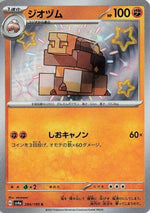 Naclstack - 284/190 - SV4a Shiny Treasure ex Holofoil - Poke-Collect