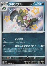 Grafaiai - 298/190 - SV4a Shiny Treasure ex Holofoil - Poke-Collect