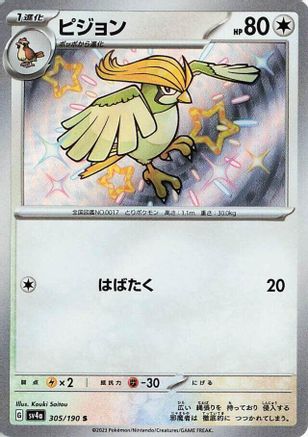 Pidgeotto - 305/190 - SV4a Shiny Treasure ex Holofoil - Poke-Collect