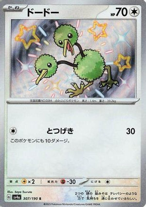 Doduo - 307/190 - SV4a Shiny Treasure ex Holofoil - Poke-Collect