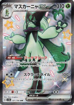 Meowscarada ex - 321/190 - SV4a Shiny Treasure ex Holofoil - Poke-Collect