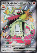 Skeledirge ex - 324/190 - SV4a Shiny Treasure ex Holofoil - Poke-Collect