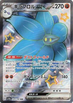 Glimmora ex - 329/190 - SV4a Shiny Treasure ex Holofoil - Poke-Collect