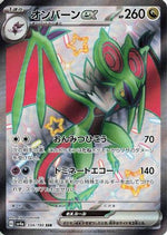 Noivern ex - 334/190 - SV4a Shiny Treasure ex Holofoil - Poke-Collect