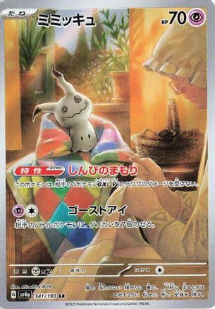 Mimikyu - 341/190 - SV4a Shiny Treasure ex Holofoil