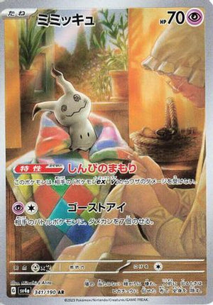 Mimikyu - 341/190 - SV4a Shiny Treasure ex Holofoil - Poke-Collect
