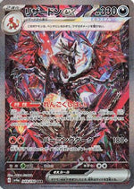 Charizard ex - 349/190 - SV4a Shiny Treasure ex Holofoil - Poke-Collect