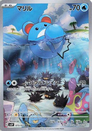 Marill - 073/071 - SV2P Snow Hazard Holofoil - Poke-Collect