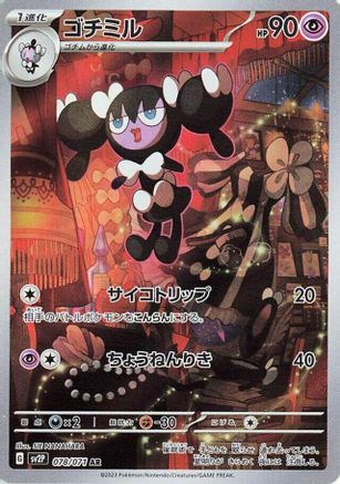 Gothorita - 078/071 - SV2P Snow Hazard Holofoil