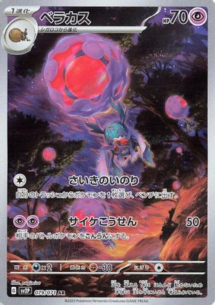 Rabsca - 079/071 - SV2P Snow Hazard Holofoil - Poke-Collect