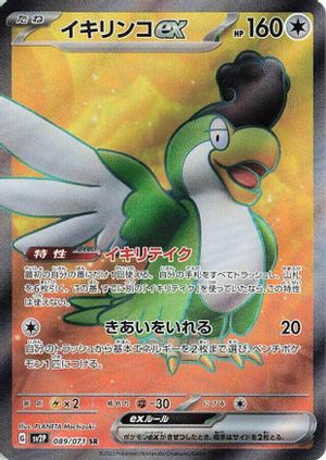 Squawkabilly ex - 089/071 - SV2P Snow Hazard Holofoil
