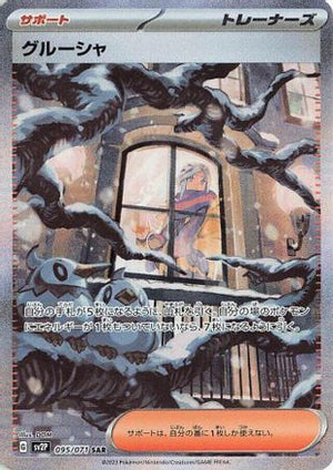 Grusha - 095/071 - SV2P Snow Hazard Holofoil