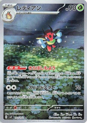 Ledian - 103/102 - SV7 Stellar Miracle Holofoil