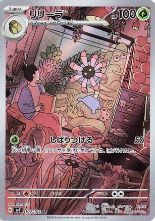 Lileep - 104/102 - SV7 Stellar Miracle Holofoil - Poke-Collect