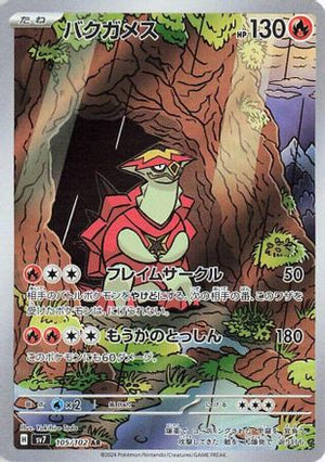 Turtonator - 105/102 - SV7 Stellar Miracle Holofoil - Poke-Collect