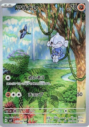 Meditite - 111/102 - SV7 Stellar Miracle Holofoil - Poke-Collect