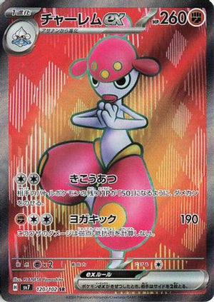 Medicham ex - 120/102 - SV7 Stellar Miracle Holofoil