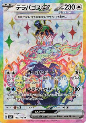 Terapagos ex - 122/102 - SV7 Stellar Miracle Holofoil - Poke-Collect