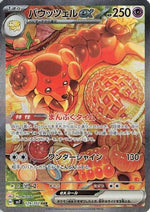 Dachsbun ex - 129/102 - SV7 Stellar Miracle Holofoil - Poke-Collect