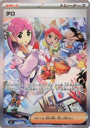 Lacey - 131/102 - SV7 Stellar Miracle Holofoil