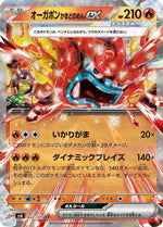 Hearthflame Mask Ogerpon ex - 022/101 - SV6 Transformation Mask Holofoil - Poke-Collect