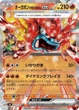 Hearthflame Mask Ogerpon ex - 022/101 - SV6 Transformation Mask Holofoil - Poke-Collect