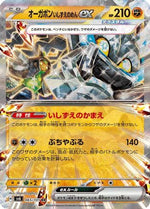 Cornerstone Mask Ogerpon ex - 065/101 - SV6 Transformation Mask Holofoil - Poke-Collect