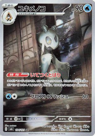 Froslass - 104/101 - SV6 Transformation Mask Holofoil - Poke-Collect