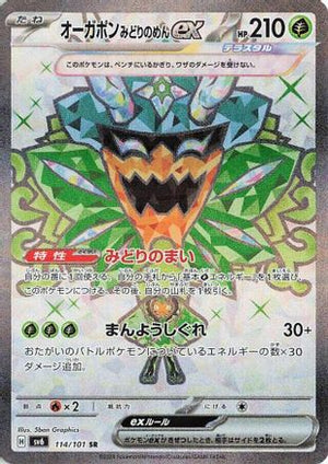 Teal Mask Ogerpon ex - 114/101 - SV6 Transformation Mask Holofoil - Poke-Collect