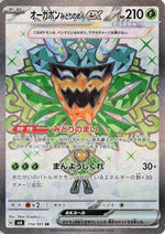 Teal Mask Ogerpon ex - 114/101 - SV6 Transformation Mask Holofoil - Poke-Collect