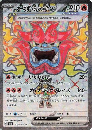 Hearthflame Mask Ogerpon ex - 115/101 - SV6 Transformation Mask Holofoil - Poke-Collect