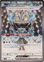 Cornerstone Mask Ogerpon ex - 119/101 - SV6 Transformation Mask Holofoil - Poke-Collect