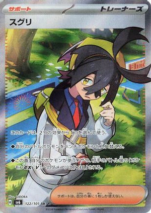 Kieran - 122/101 - SV6 Transformation Mask Holofoil