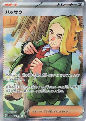 Hassel - 124/101 - SV6 Transformation Mask Holofoil - Poke-Collect