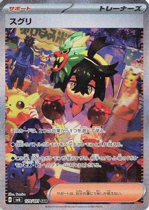 Kieran - 129/101 - SV6 Transformation Mask Holofoil - Poke-Collect
