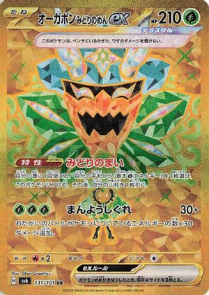 Teal Mask Ogerpon ex - 131/101 - SV6 Transformation Mask Holofoil - Poke-Collect