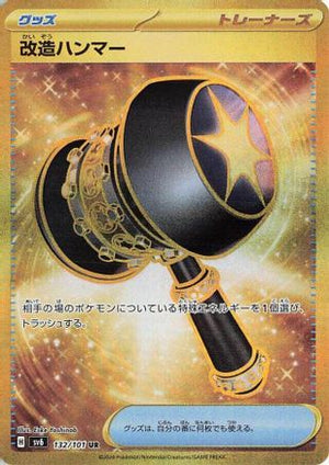 Enhanced Hammer - SV6 Transformation Mask Holofoil