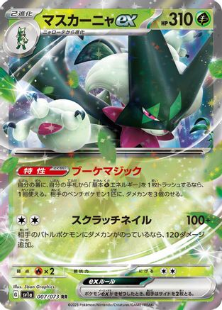 Meowscarada ex - 007/073 - SV1a Triplet Beat Holofoil - Poke-Collect