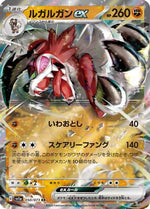 Lycanroc ex - 050/073 - SV1a Triplet Beat Holofoil - Poke-Collect