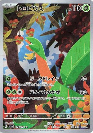Tropius - 074/073 - SV1a Triplet Beat Holofoil