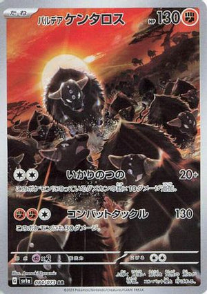 Paldean Tauros - 084/073 - SV1a Triplet Beat Holofoil - Poke-Collect