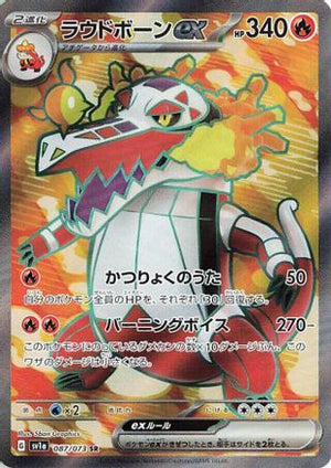 Skeledirge ex - 087/073 - SV1a Triplet Beat Holofoil