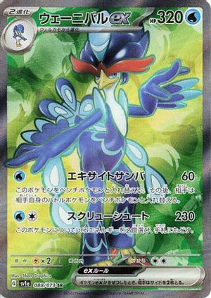 Quaquaval ex - 088/073 - SV1a Triplet Beat Holofoil - Poke-Collect
