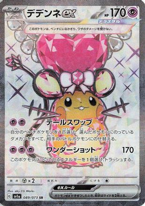 Dedenne ex - 089/073 - SV1a Triplet Beat