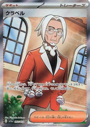 Clavell - 093/073 - SV1a Triplet Beat Holofoil - Poke-Collect