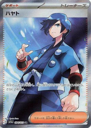 Falkner - 094/073 - SV1a Triplet Beat Holofoil