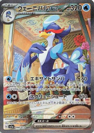 Quaquaval ex - 098/073 - SV1a Triplet Beat Holofoil - Poke-Collect