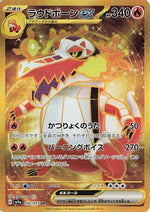 Skeledirge ex - 102/073 - SV1a Triplet Beat - Poke-Collect