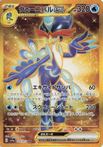 Quaquaval ex - 103/073 - SV1a Triplet Beat - Poke-Collect