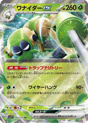 Spidops ex - 008/078 - SV1V Violet ex Holofoil - Poke-Collect